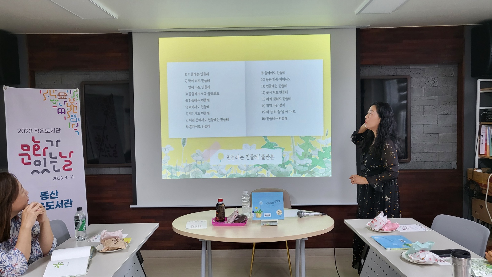 0831민들레는민들레 (3).jpg