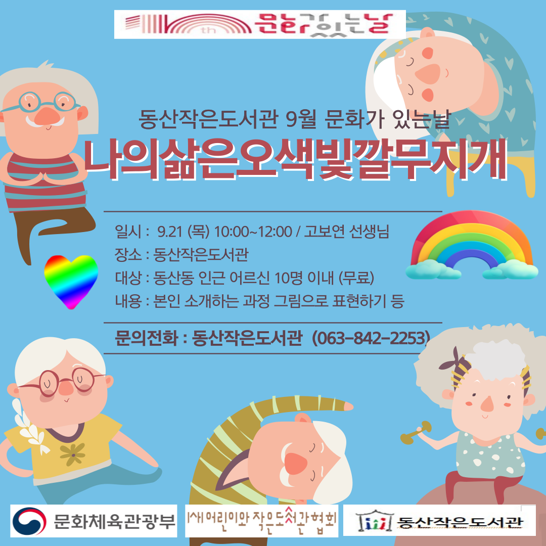 9월문화가있는날-001.png