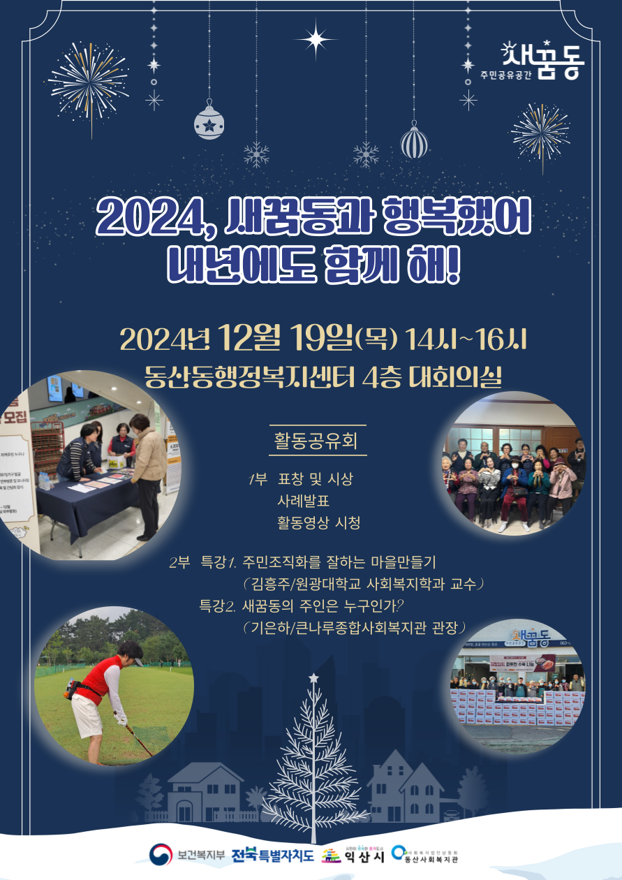 활동공유회 포스터.png