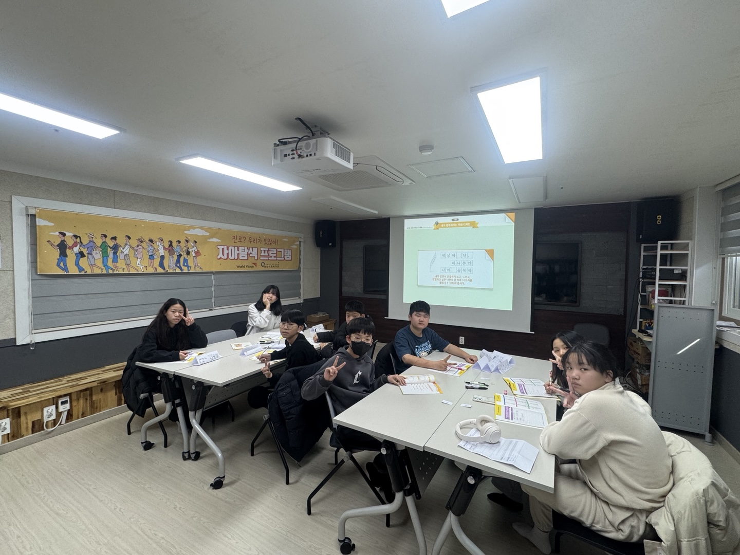 자아탐색 3회기 사진.jpg
