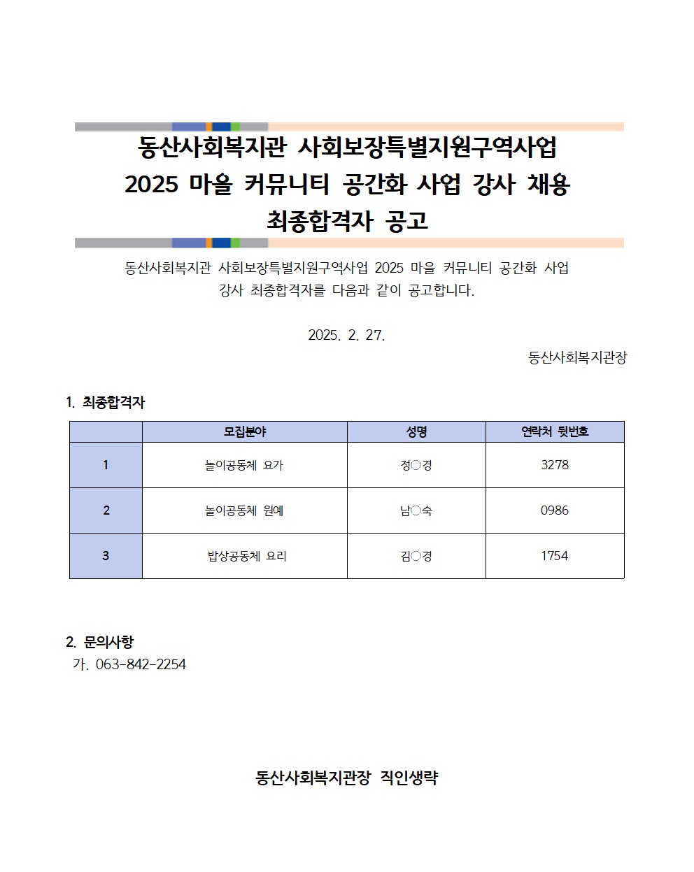 KakaoTalk_20250227_135000833.jpg