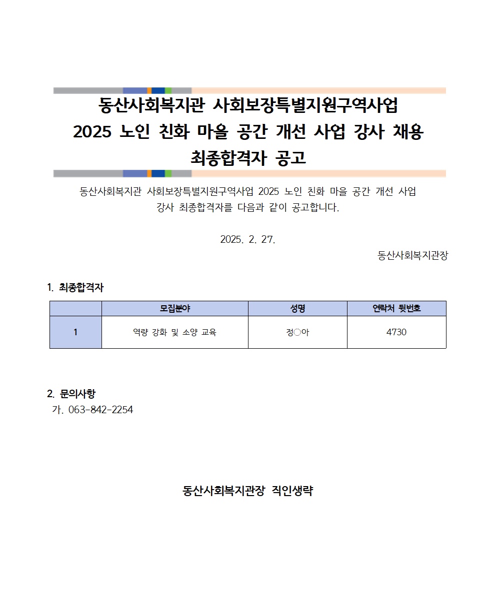 KakaoTalk_20250227_134953516.jpg