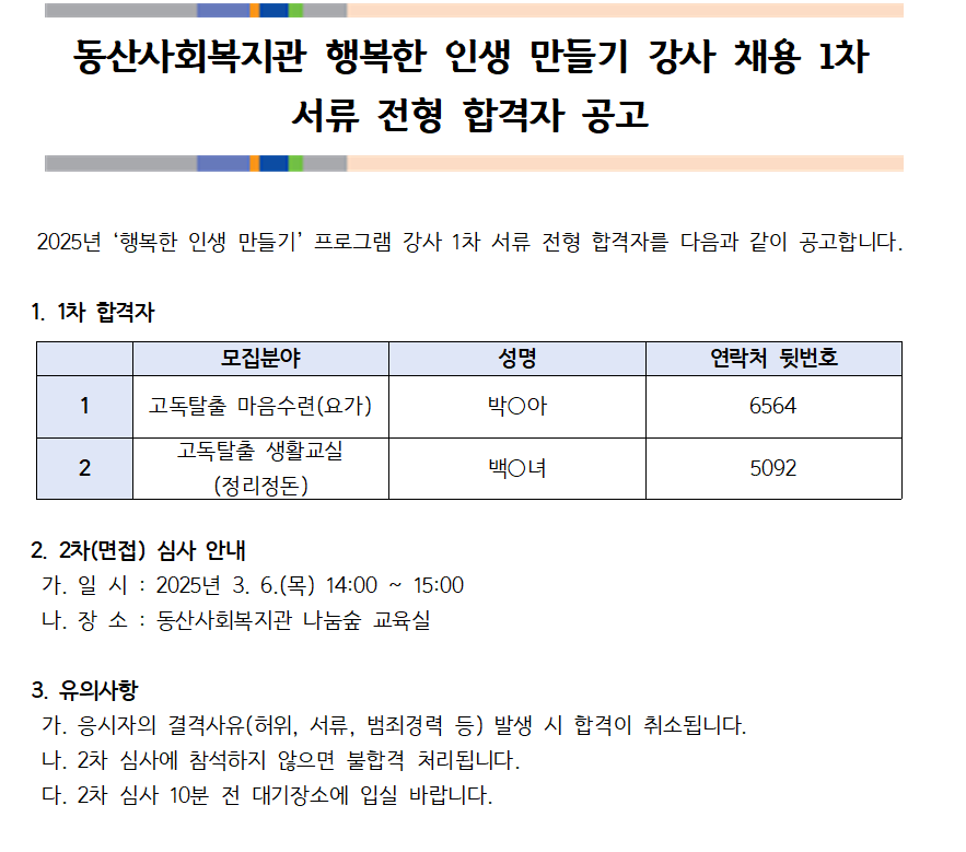 1차 합격 문서 (수정본).png