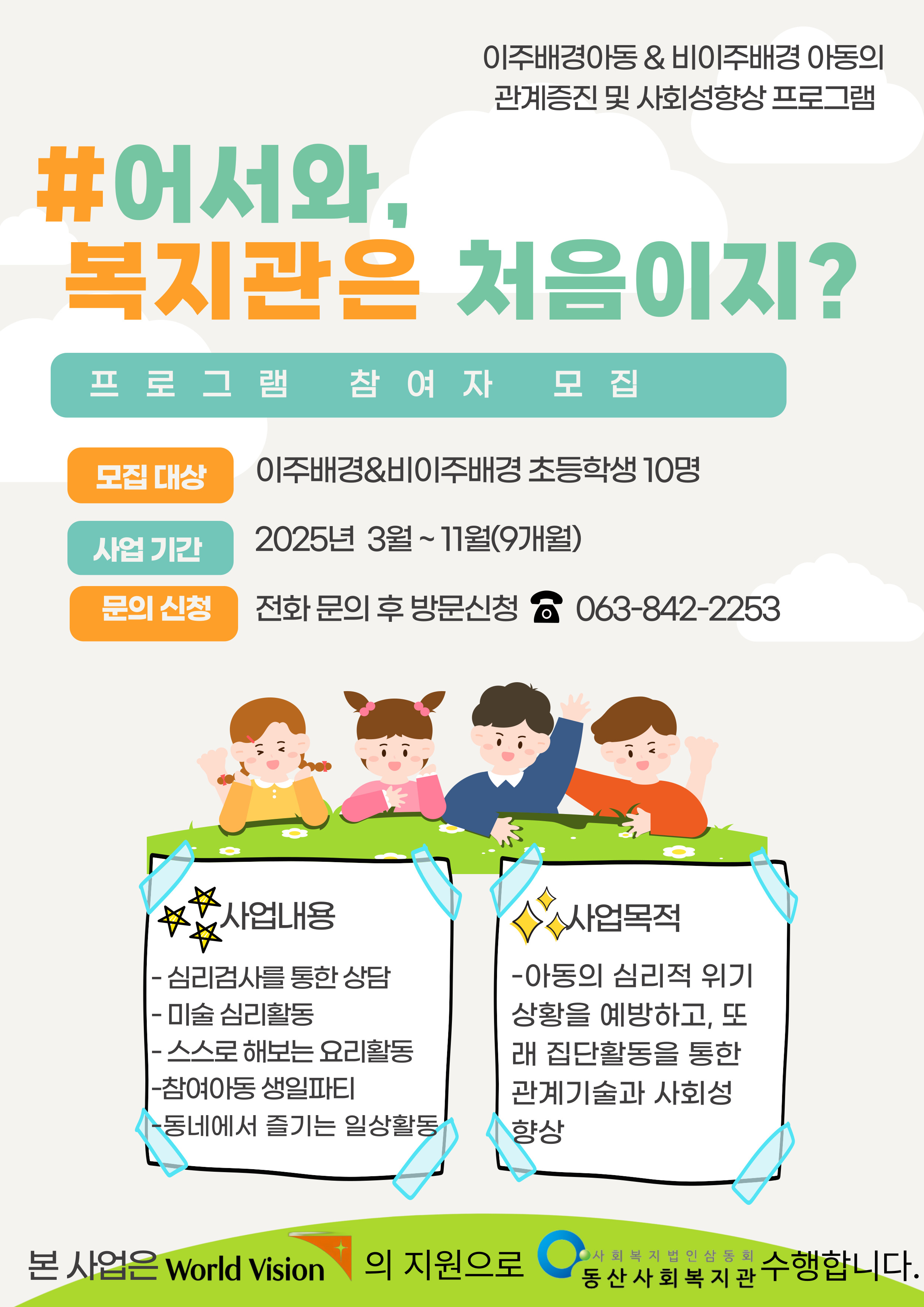 어서와전단지.jpg