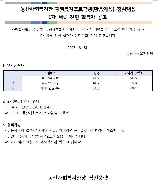 KakaoTalk_20250331_183159215.png