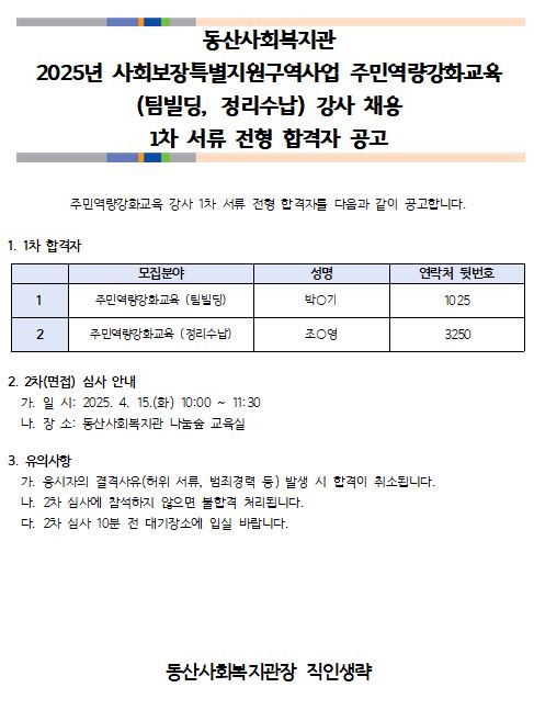 1차합격.JPG