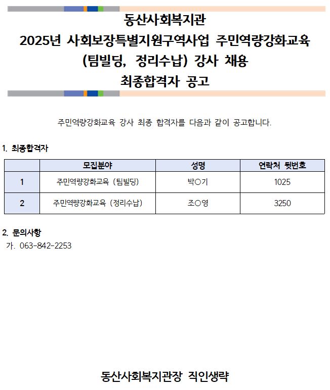 최종합격.JPG
