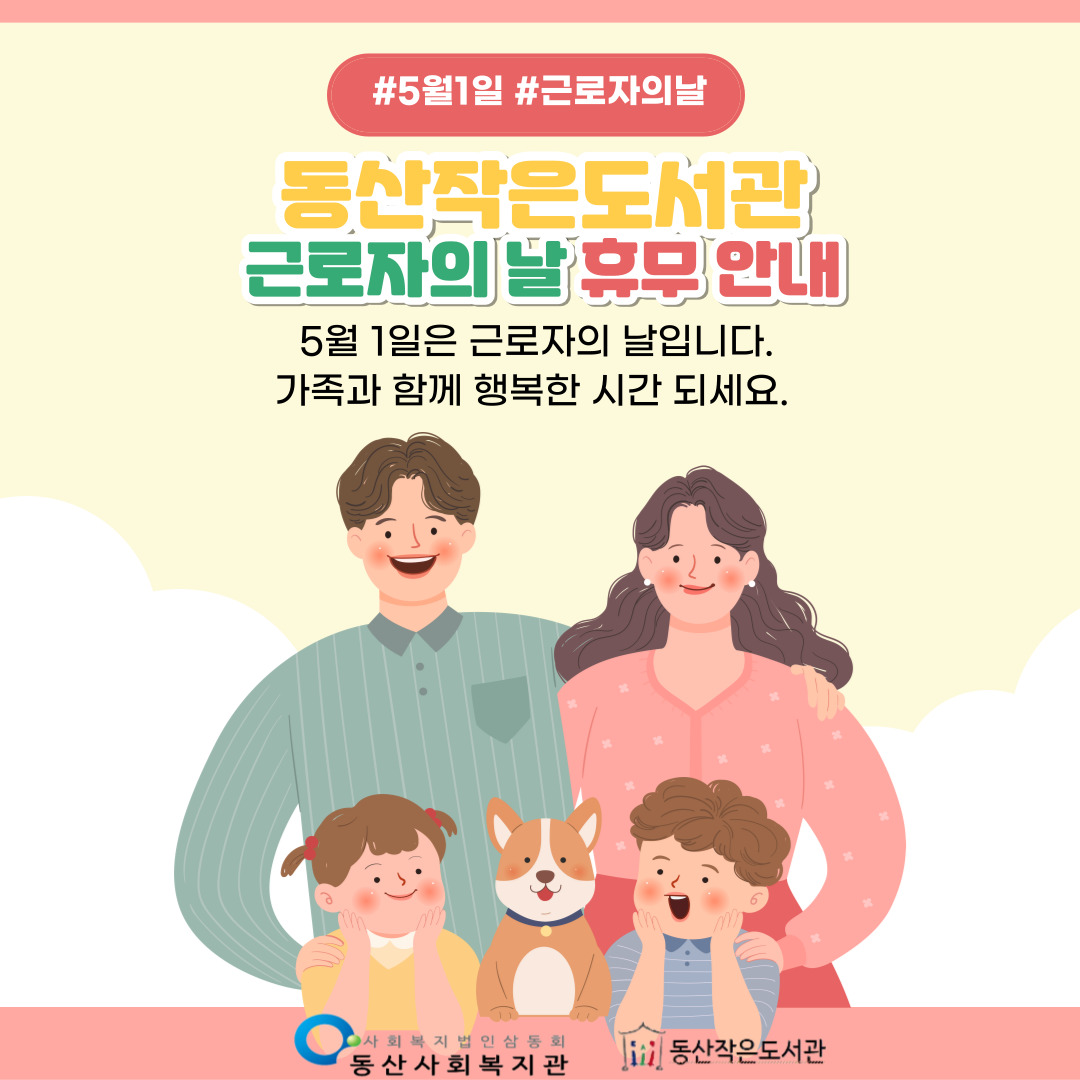 도서관근로자의날휴무무-001.jpg