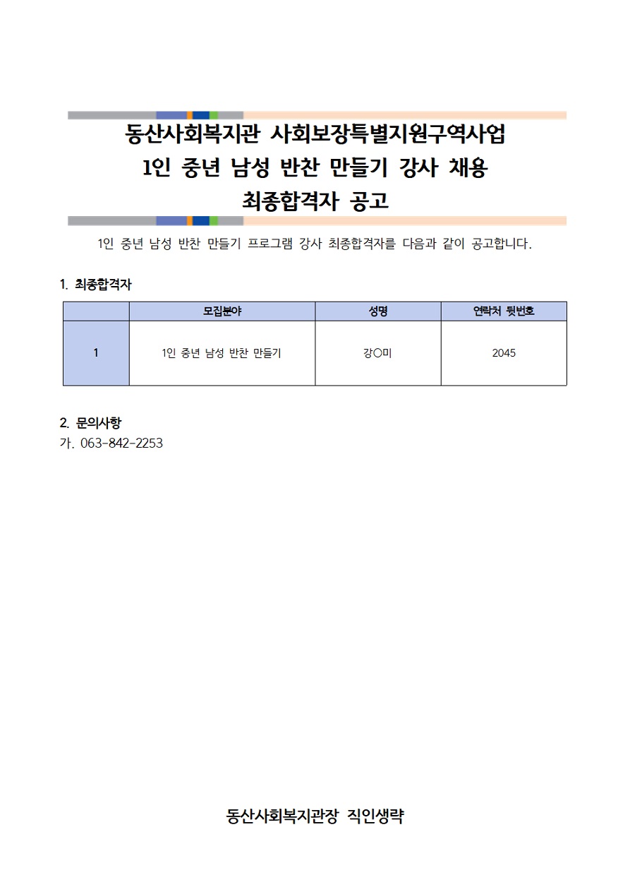 공고문.jpg