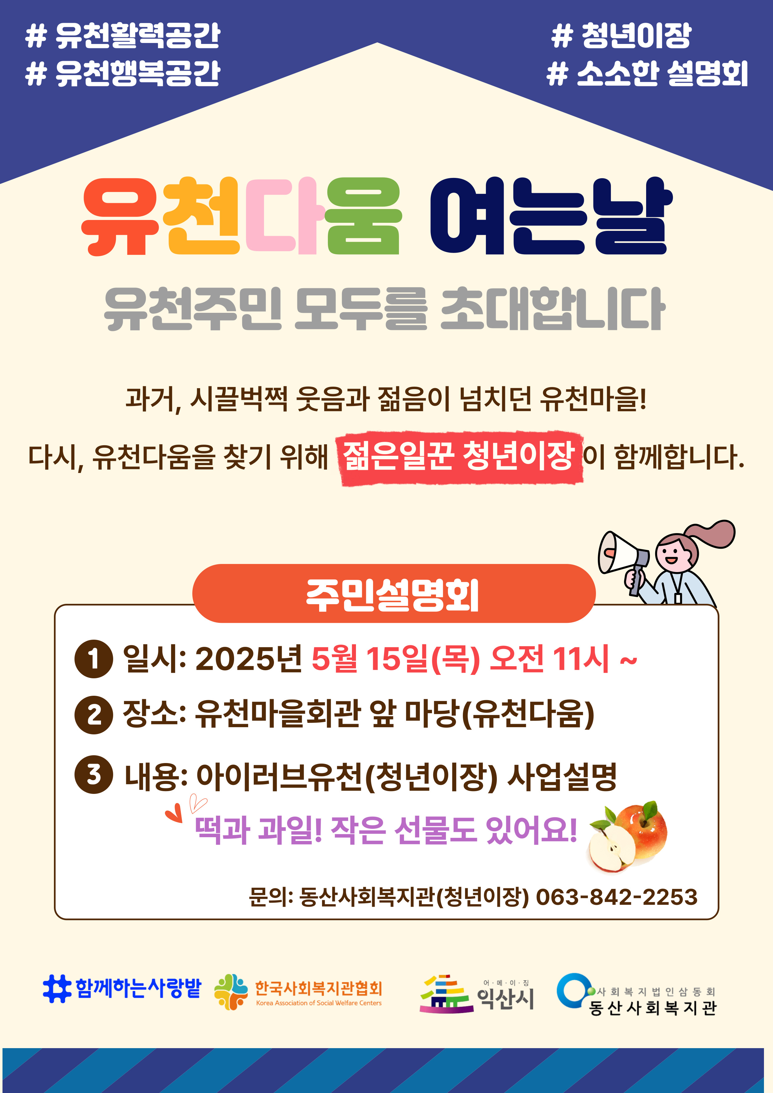 주민설명회 최종.jpg