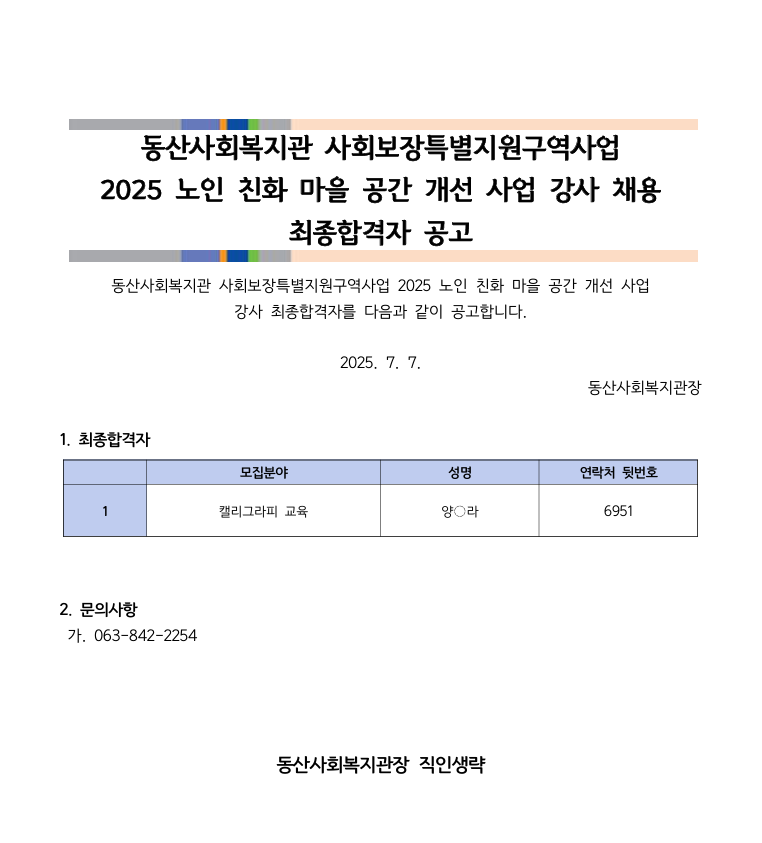 합격 공고.png