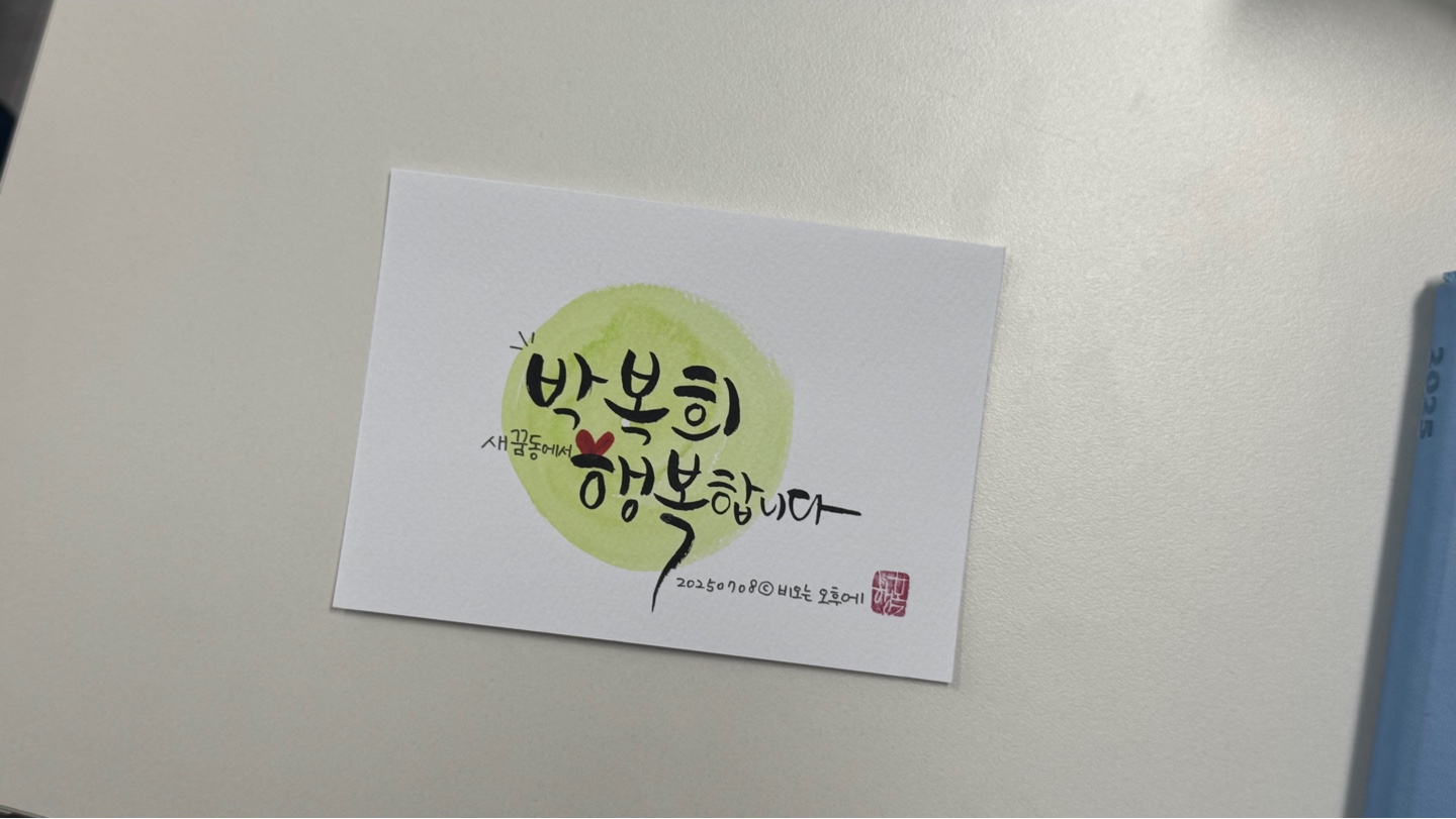 KakaoTalk_20250708_154846416_03.jpg