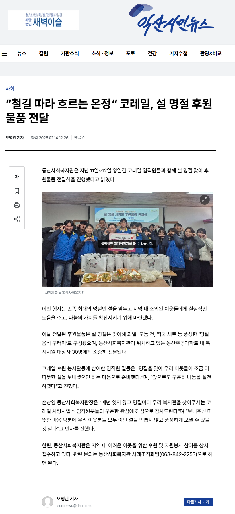 철길 따라 흐르는 온정.png