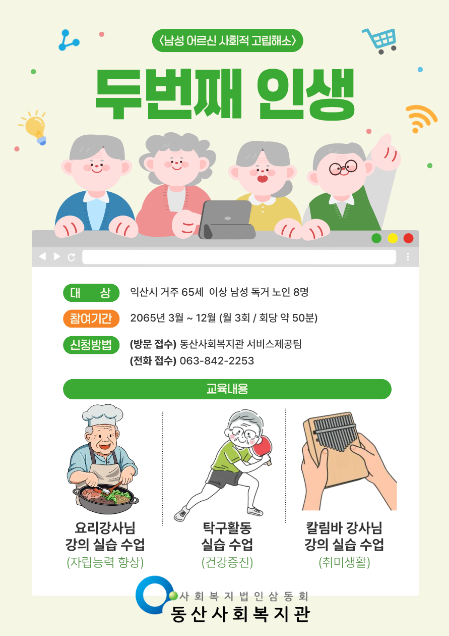 지역복지 포스터.png