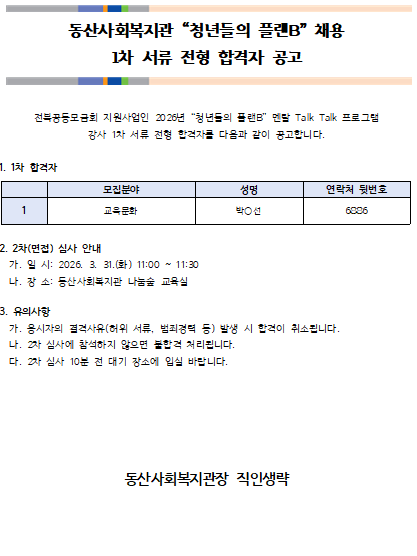 화면 캡처 2026-03-30 154934.png