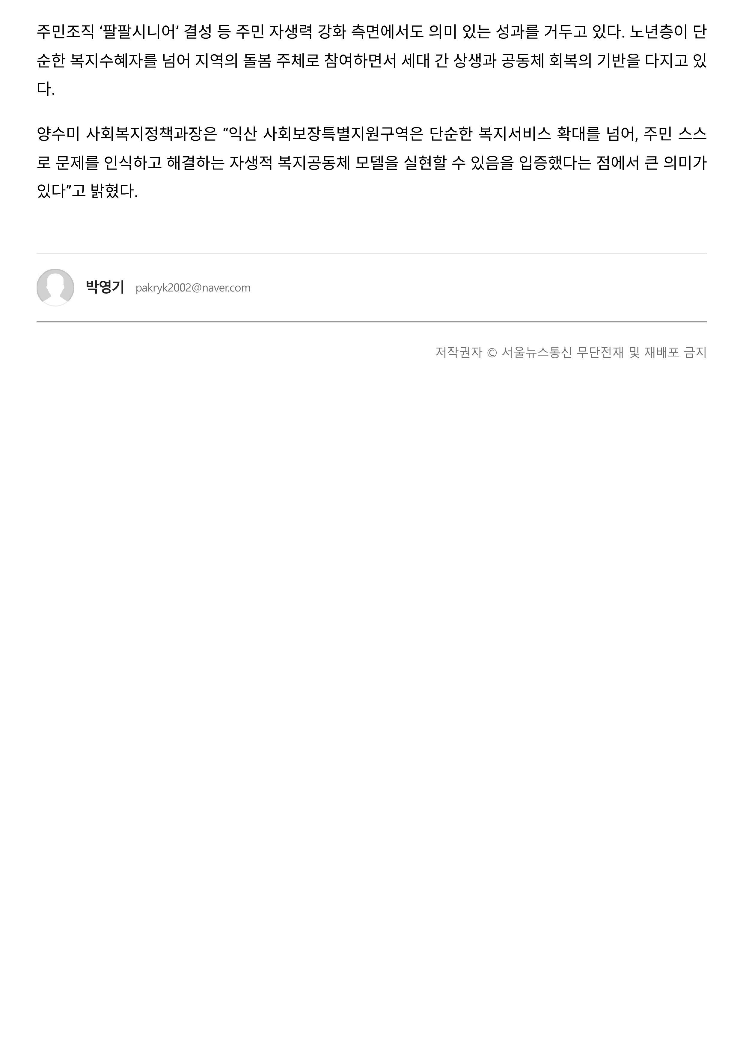 특별지원구역 기사_2.png