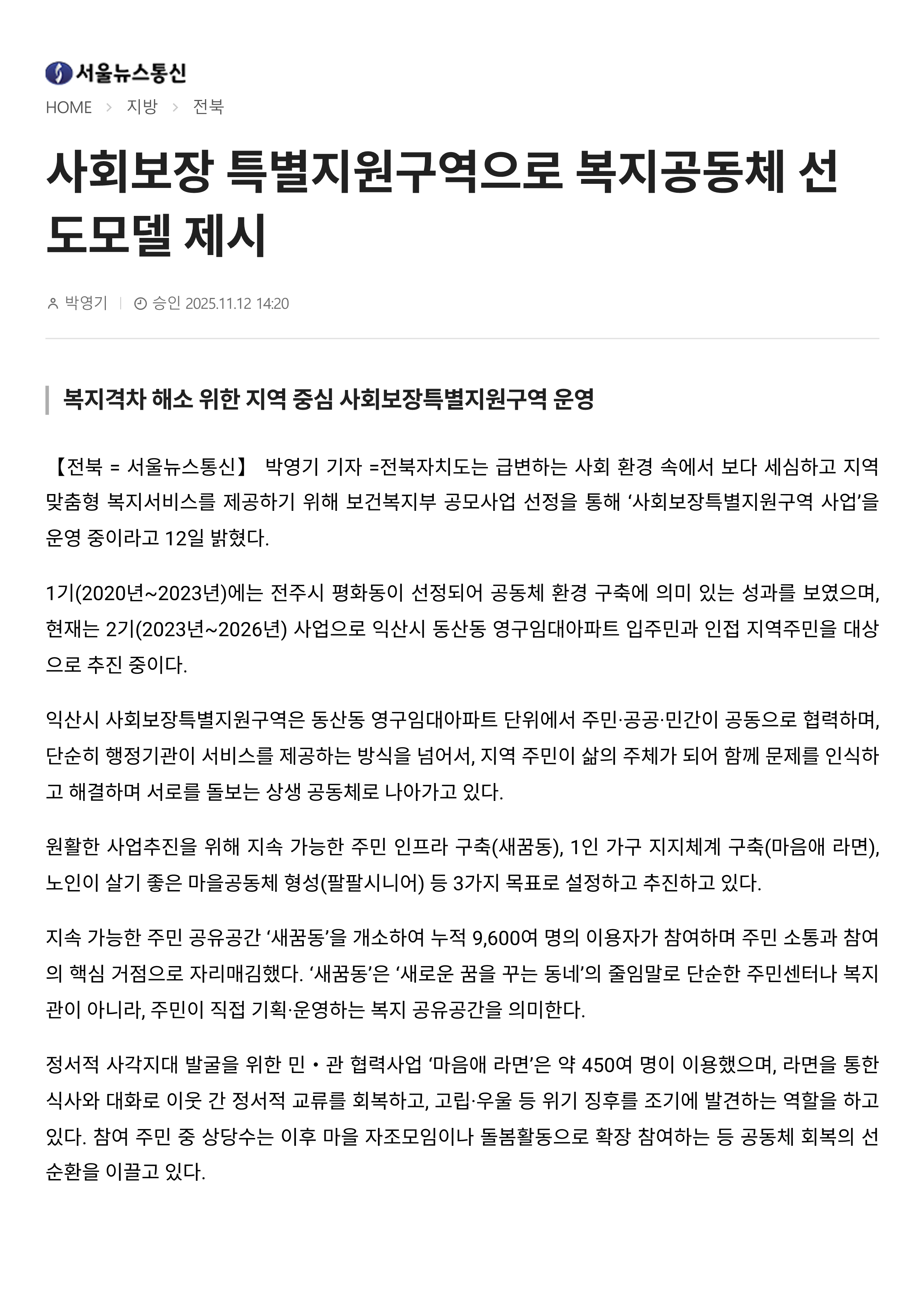 특별지원구역 기사_1.png