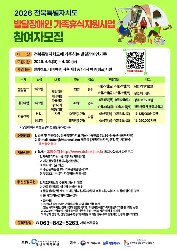 홍보 포스터 26년 휴식지원.jpg