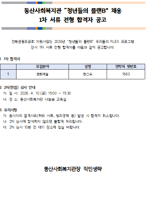 화면 캡처 2026-04-10 091214.png