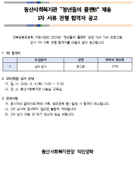 화면 캡처 2026-06-02 151027.png