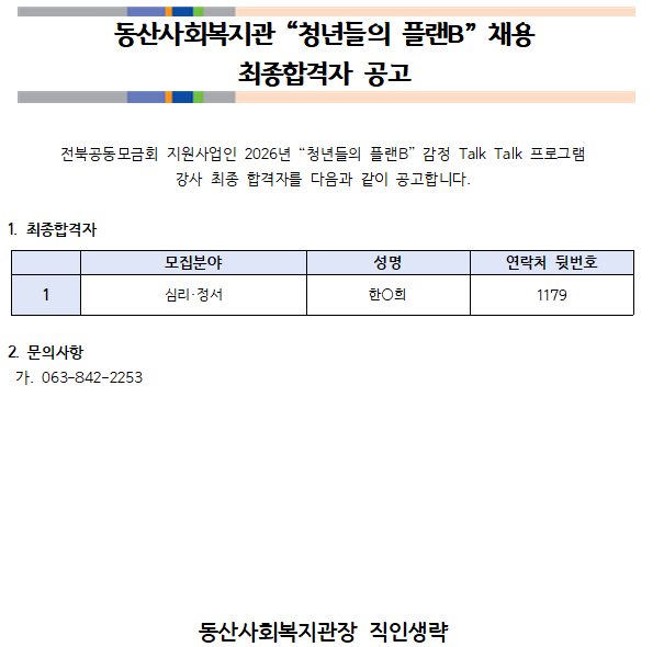 화면 캡처 2026-06-04 155705.png