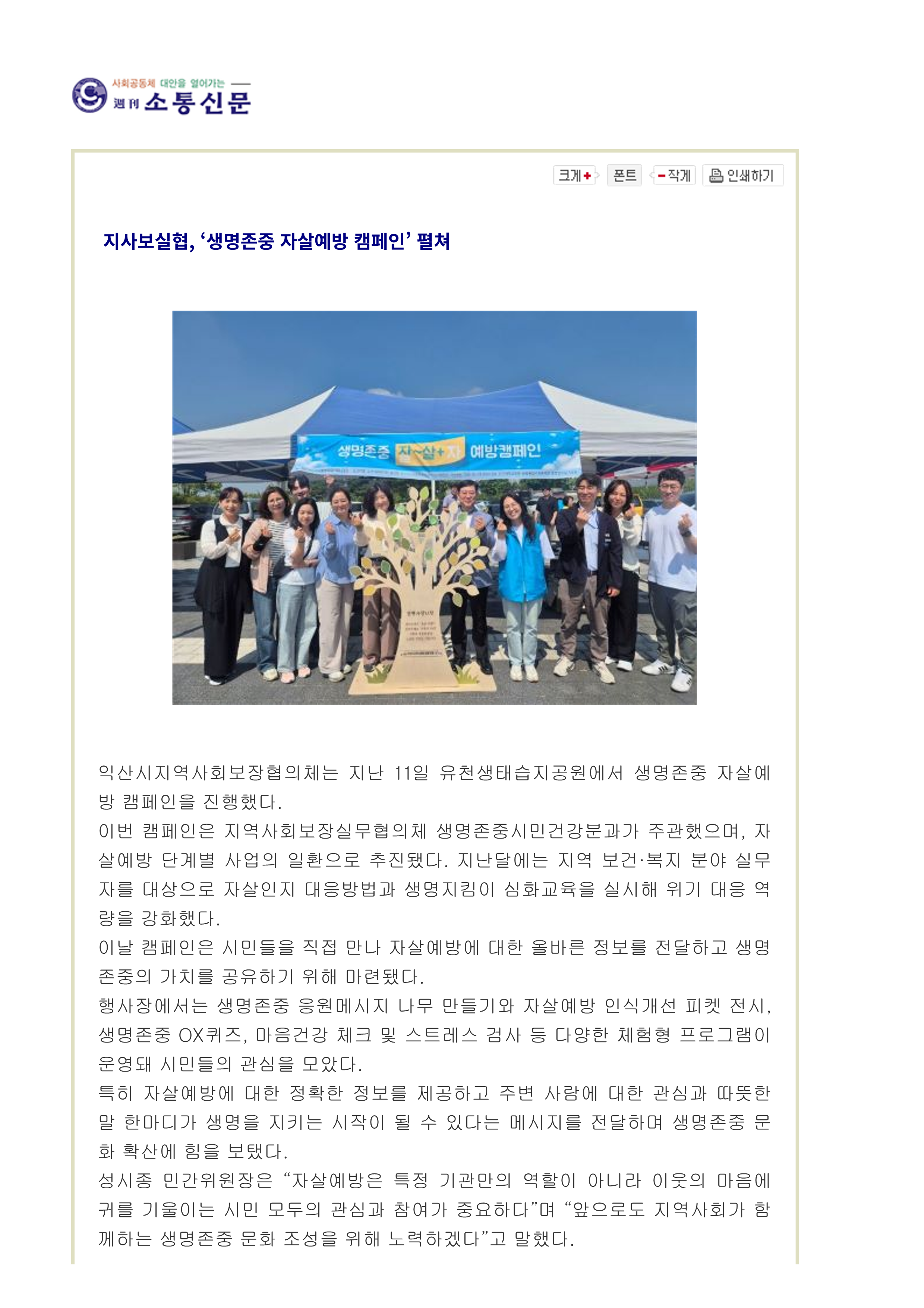 소통신문 - 인쇄하기_1.png