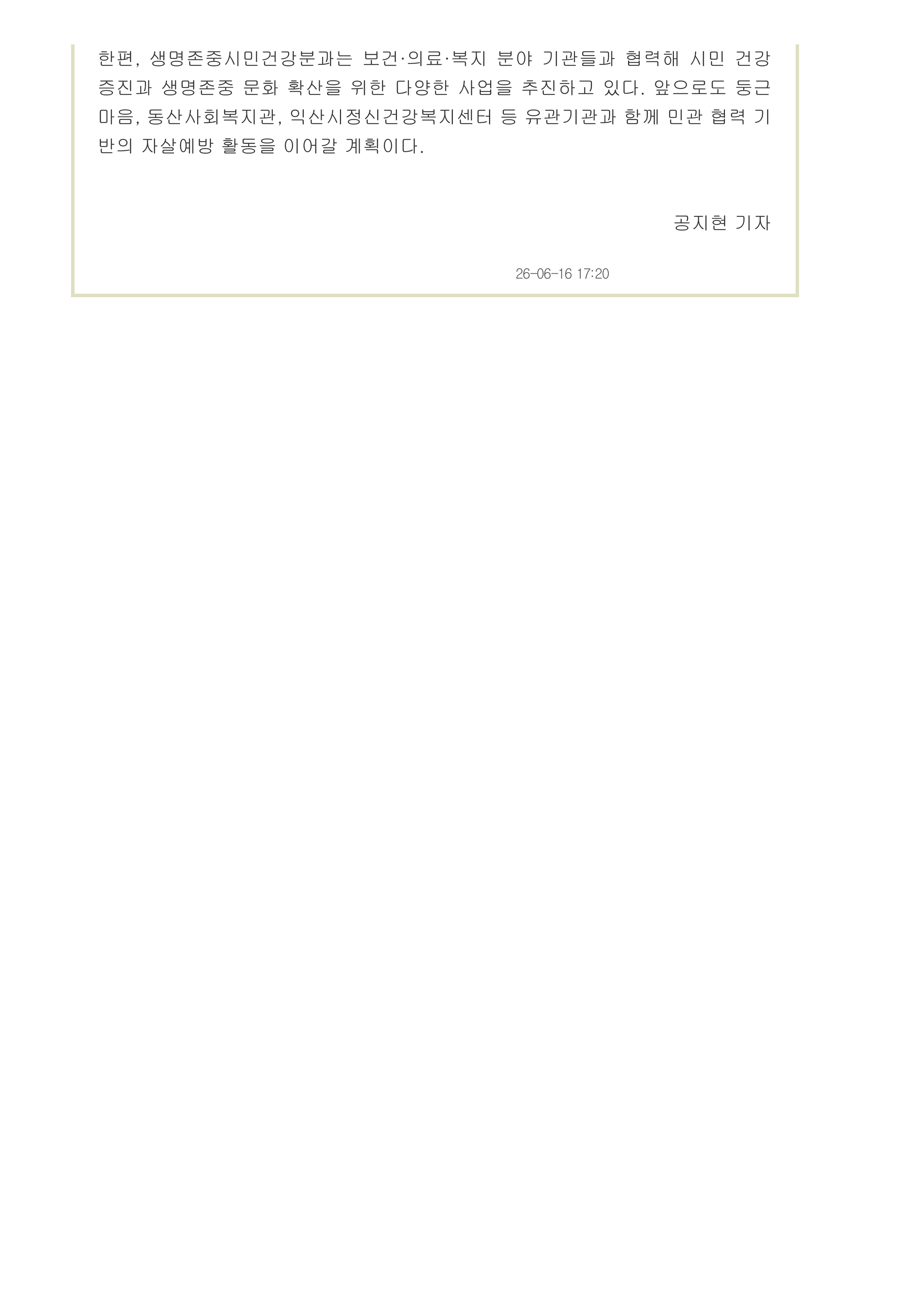 소통신문 - 인쇄하기_2.png