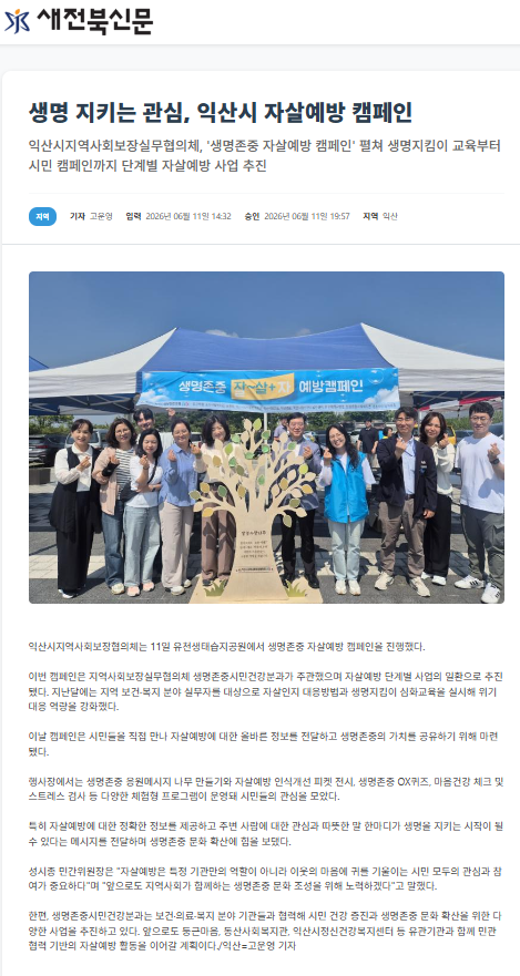새전북신문.png