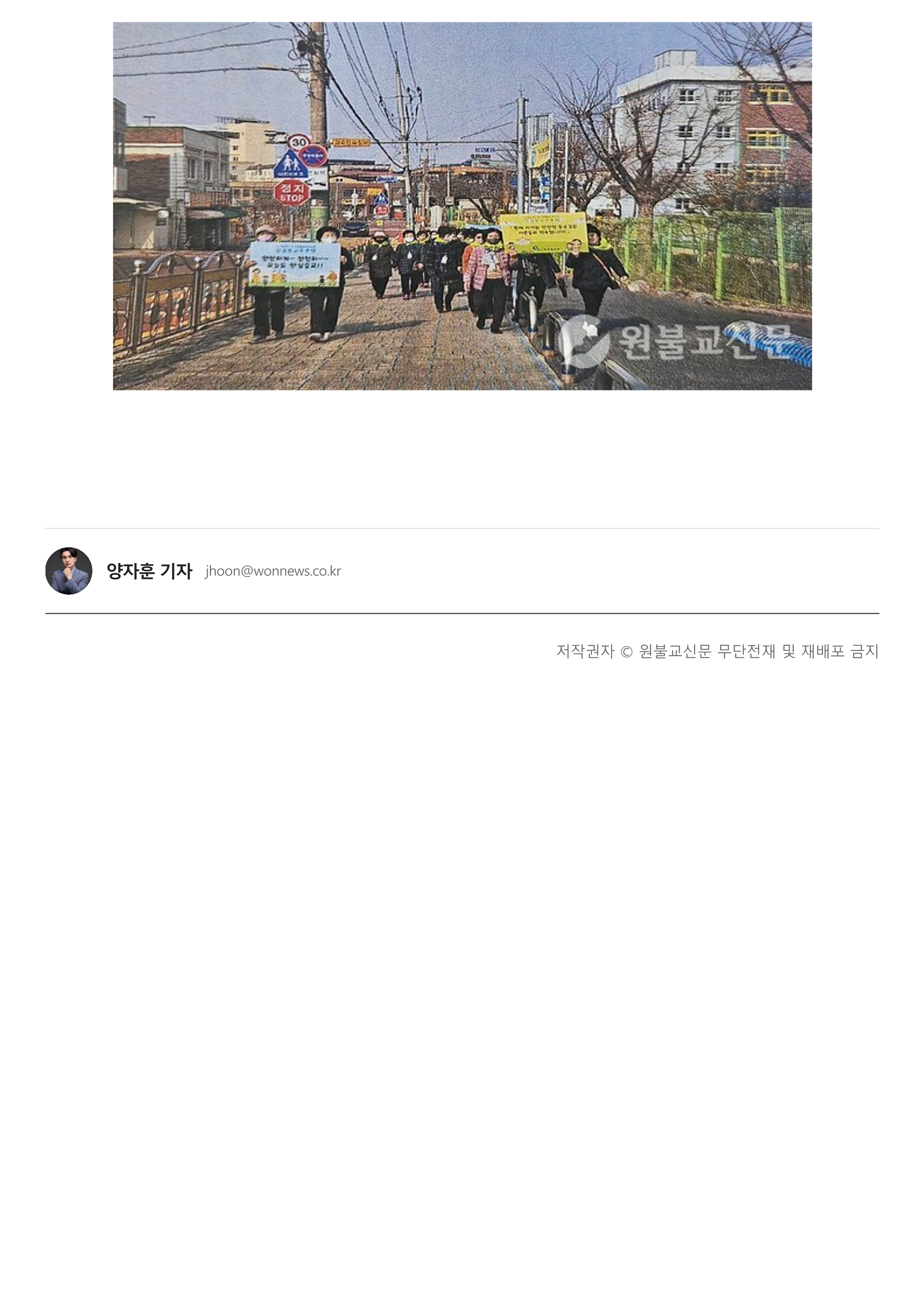 안심등교 수호대(원불교)_2.png