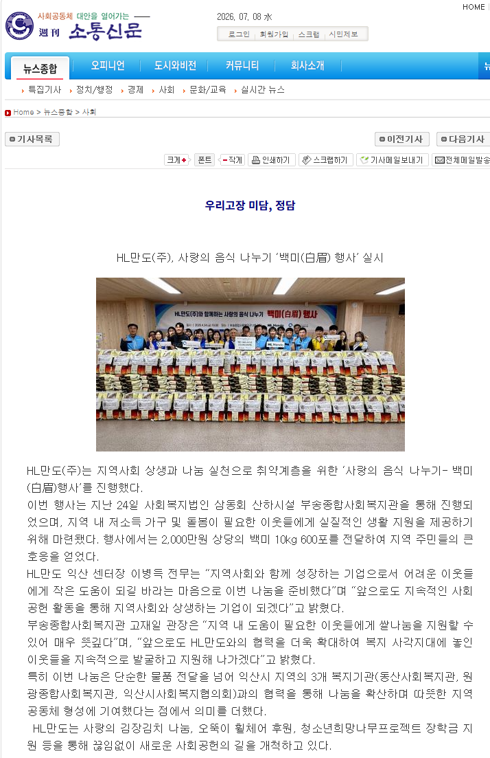HL만도.png