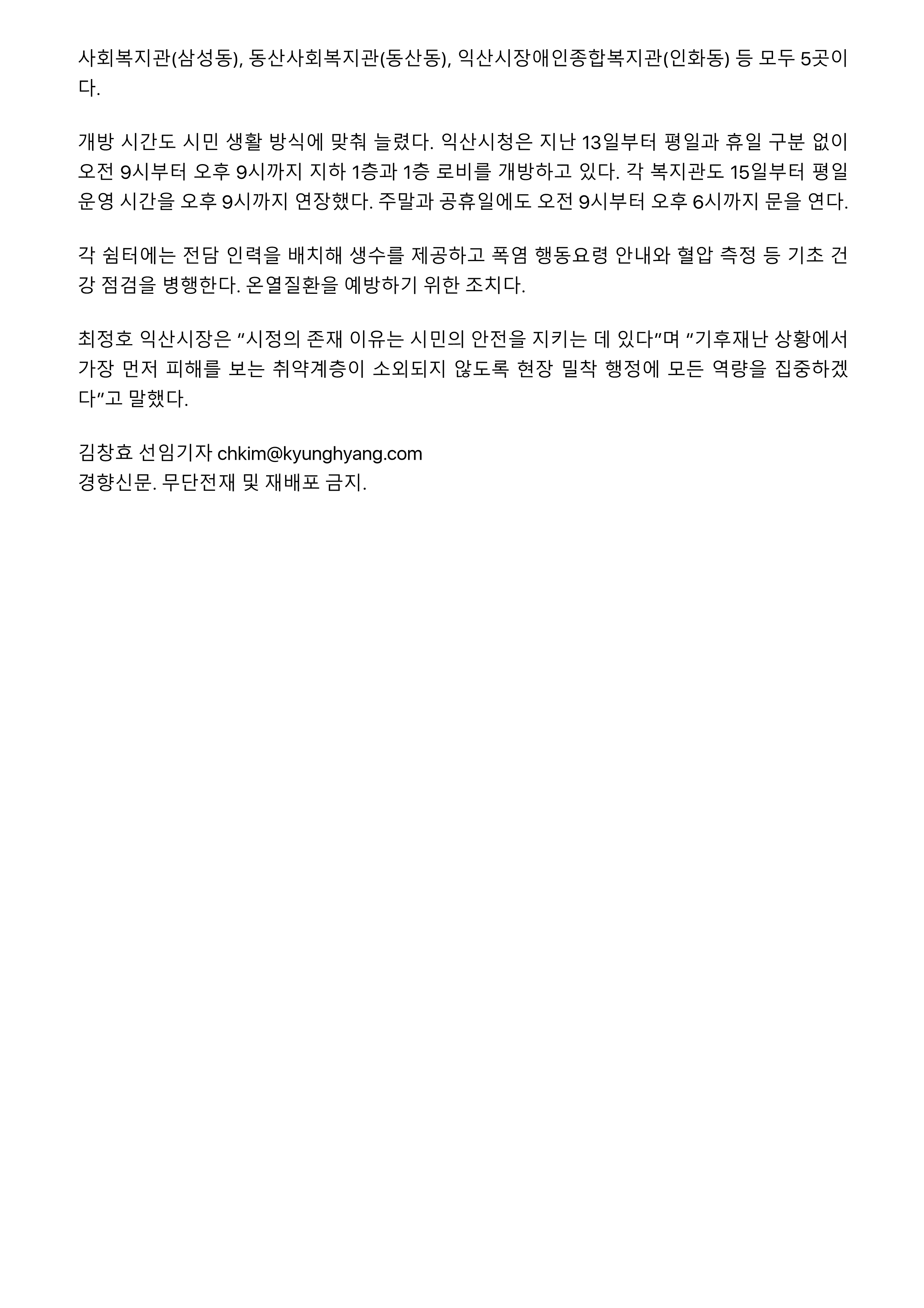 언론사뷰_2.png