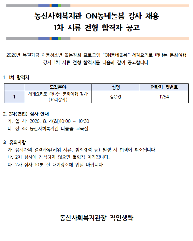 화면 캡처 2026-08-03 102517.png