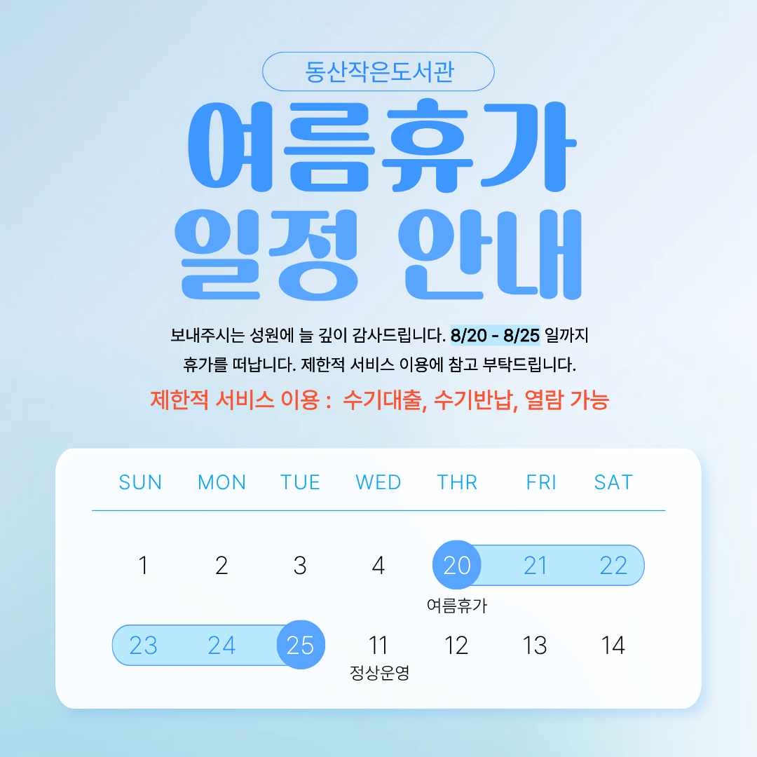 26여름휴가.png
