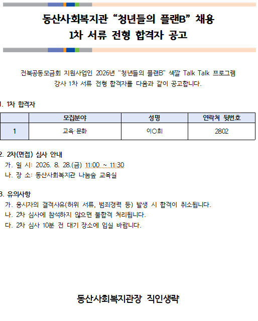 스크린샷 2026-08-27 131553.png
