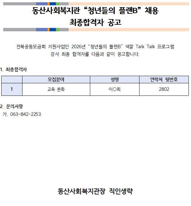 스크린샷 2026-08-31 141703.png