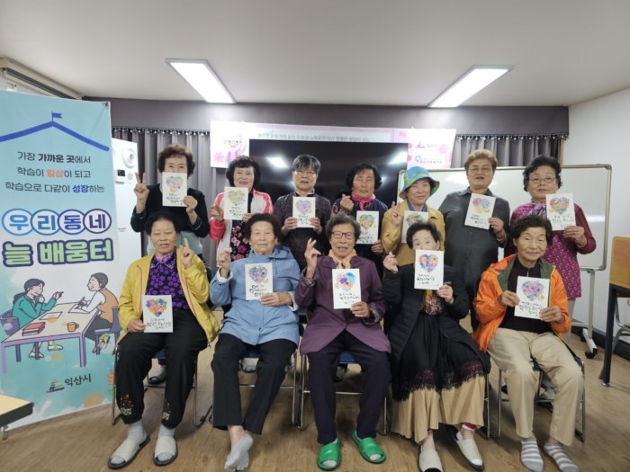 우리동네늘배움터